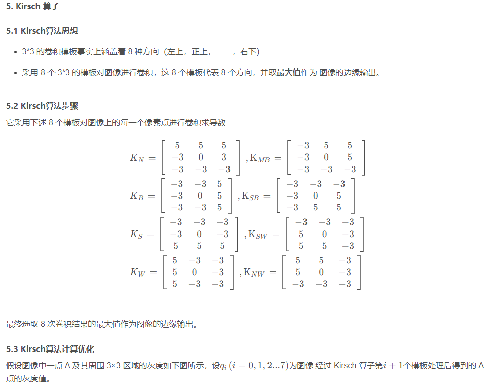 传统CV算法——边缘检测