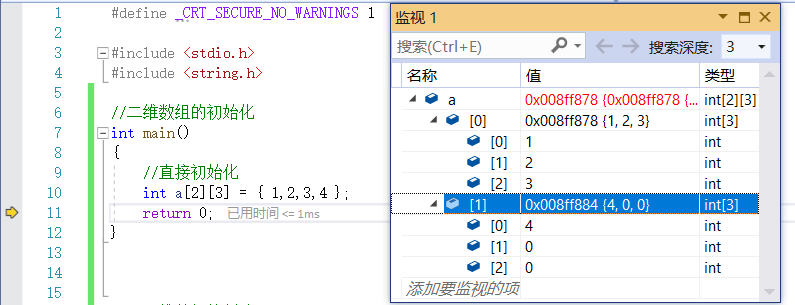 计算机小白的成长历程——数组（2）