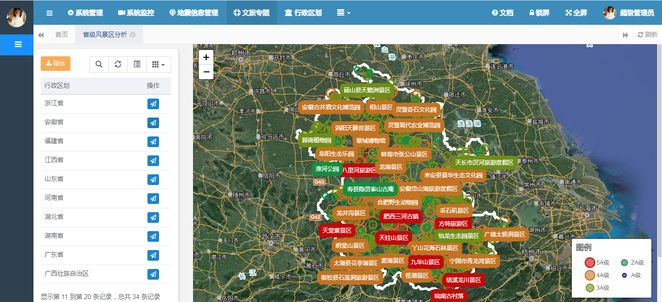 基于SpringBoot的全国风景区WebGIS按省展示实践