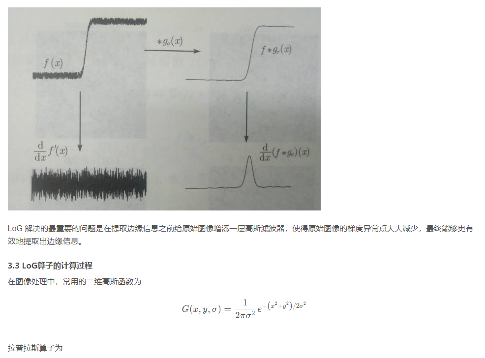 传统CV算法——边缘检测 传统CV算法——边缘检测