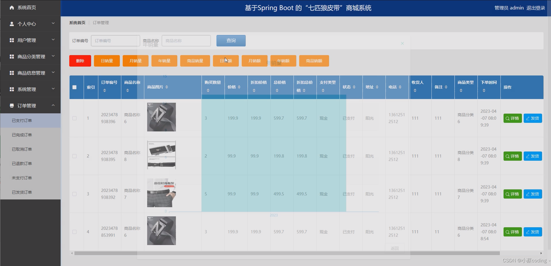 基于SpringBoot+Vue的七匹狼皮带”商城系统的详细设计和实现(源码+lw+部署文档+讲解等)