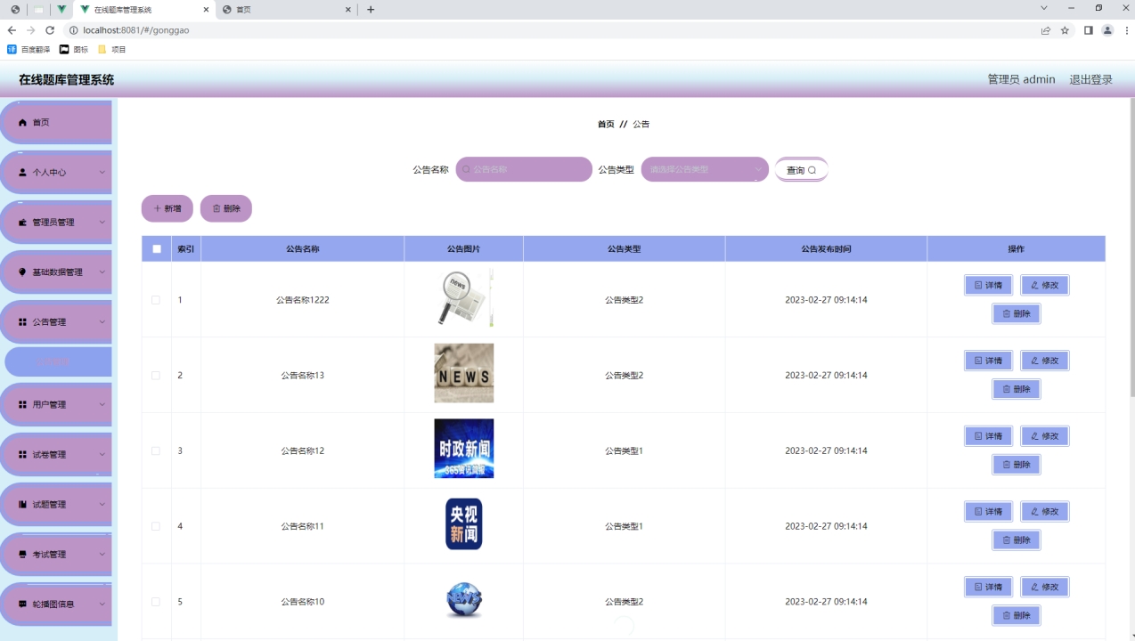 基于SpringBoot的在线题库管理系统的设计与实现(源码+lw+部署文档+讲解等)