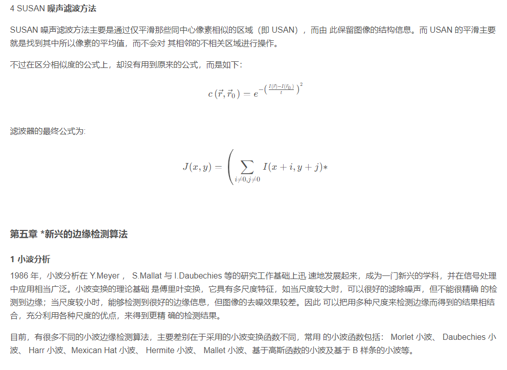 传统CV算法——边缘检测 传统CV算法——边缘检测