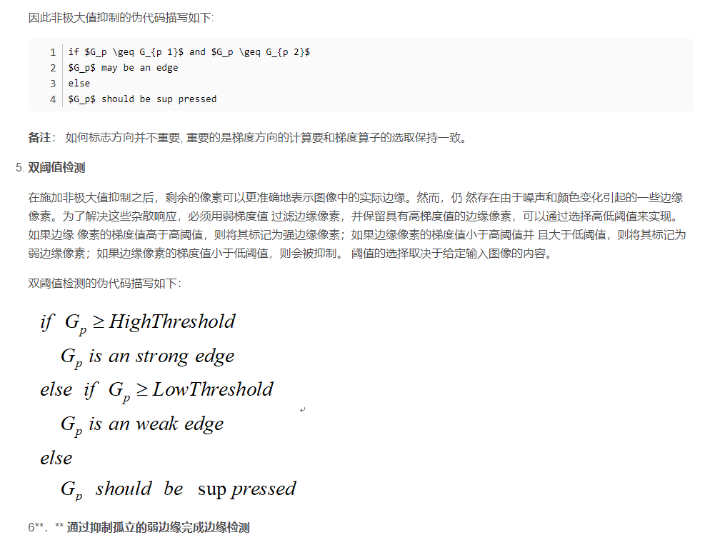 传统CV算法——边缘检测 传统CV算法——边缘检测