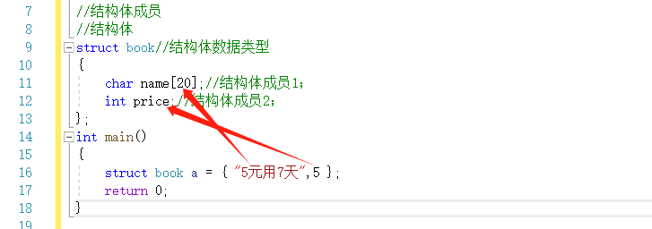 计算机初级选手的成长历程——操作符详解（2）