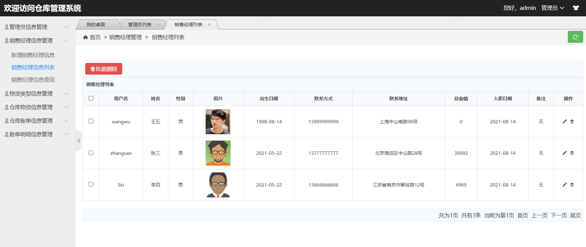 基于Java实现的仓库管理系统设计与实现(源码+lw+部署文档+讲解等)