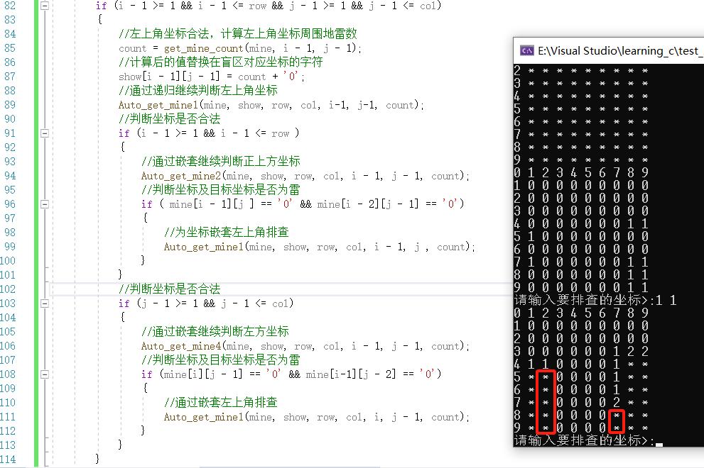 计算机初级选手的成长历程——扫雷详解
