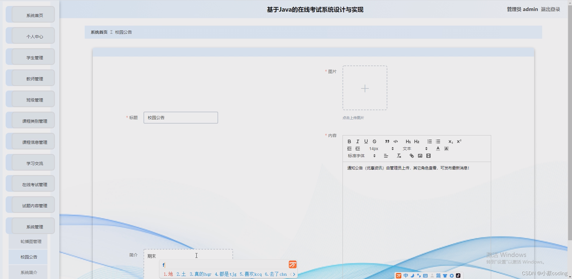 基于SpringBoot+Vue的在线考试系统的详细设计和实现(源码+lw+部署文档+讲解等)