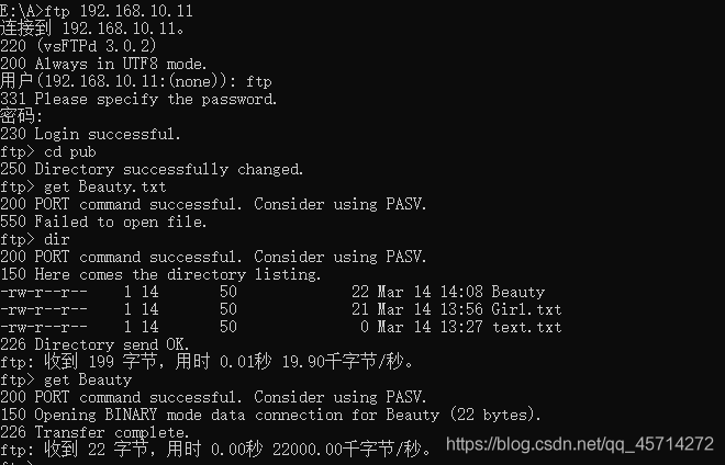 两个简单例子明白FTP怎么传文件