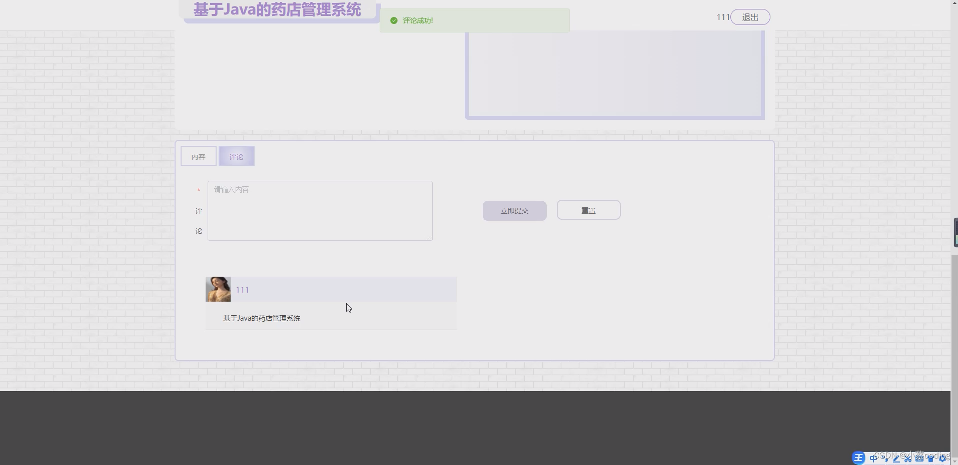 基于SpringBoot+Vue的药店管理系统的详细设计和实现(源码+lw+部署文档+讲解等)