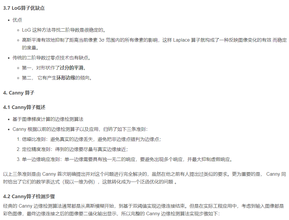 传统CV算法——边缘检测 传统CV算法——边缘检测