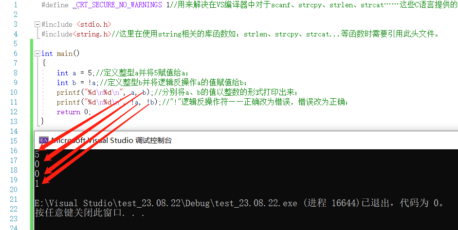 计算机萌新的成长历程14——操作符（上）