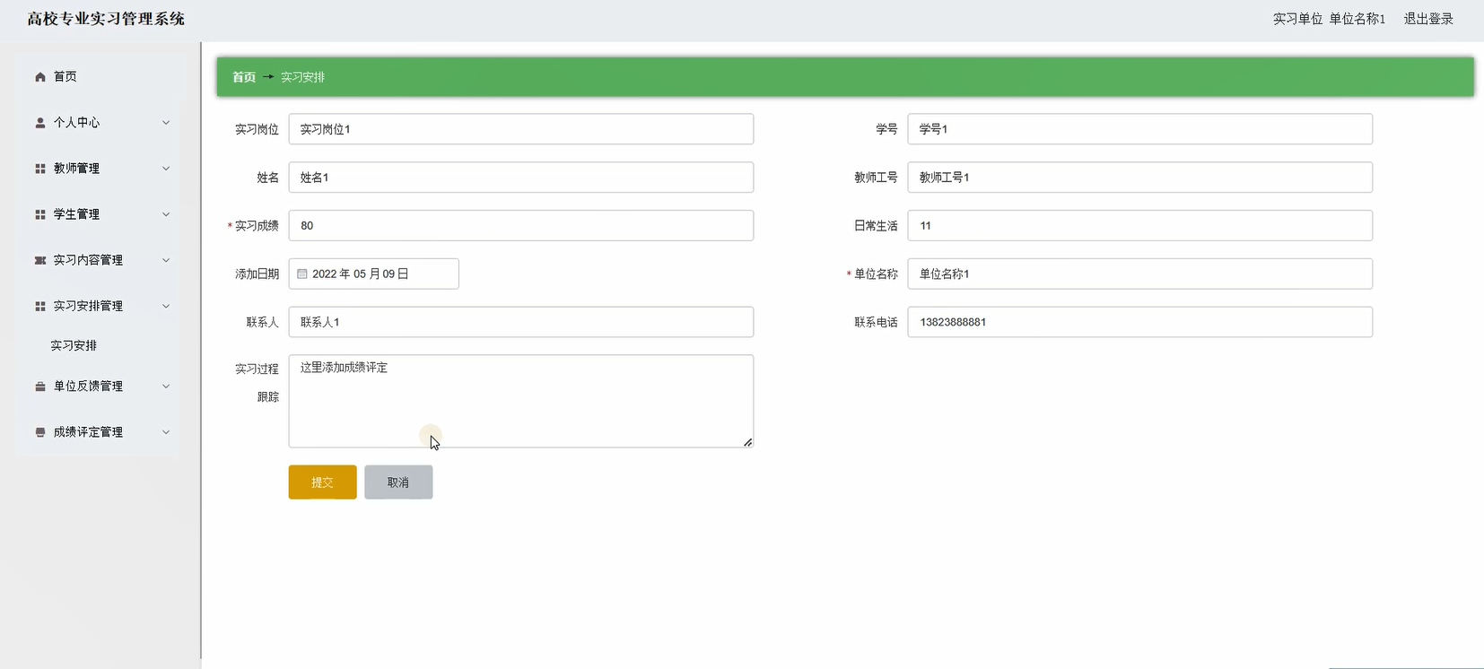 基于SpringBoot的高校实习管理系统设计与实现(亮点：多角色、功能全、进可攻退可守)