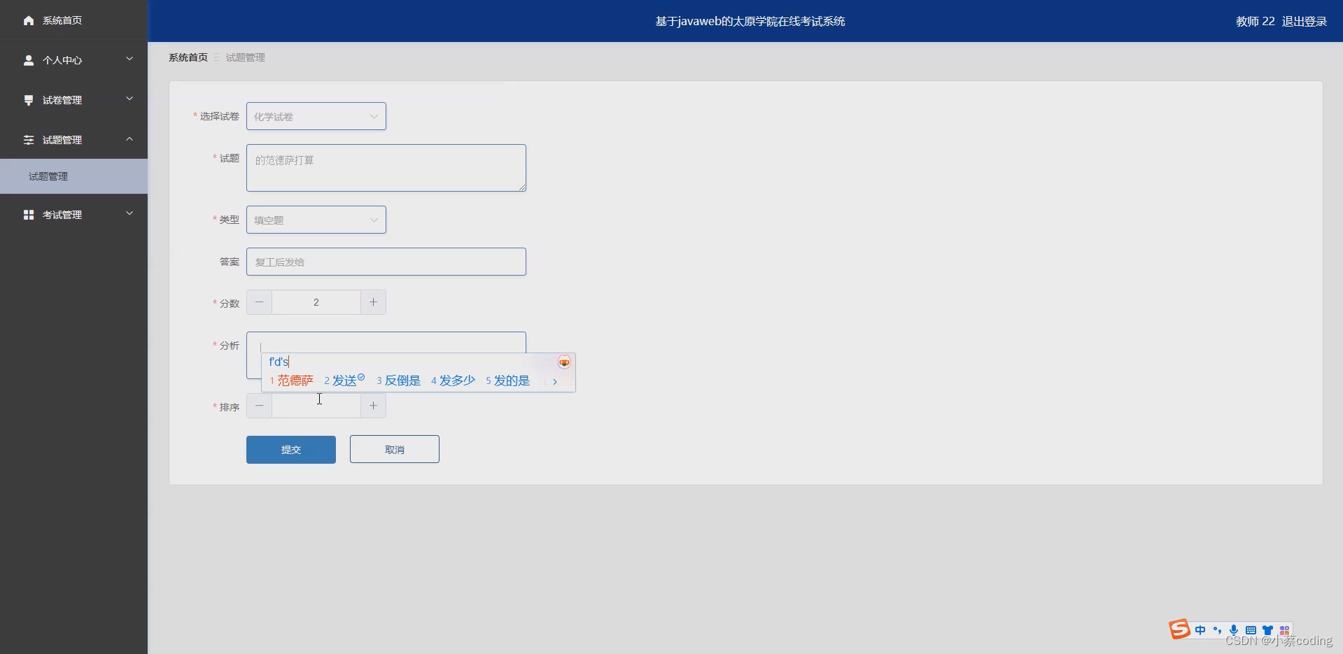 基于SpringBoot+Vue的太原学院在线考试系统的详细设计和实现(源码+lw+部署文档+讲解等)