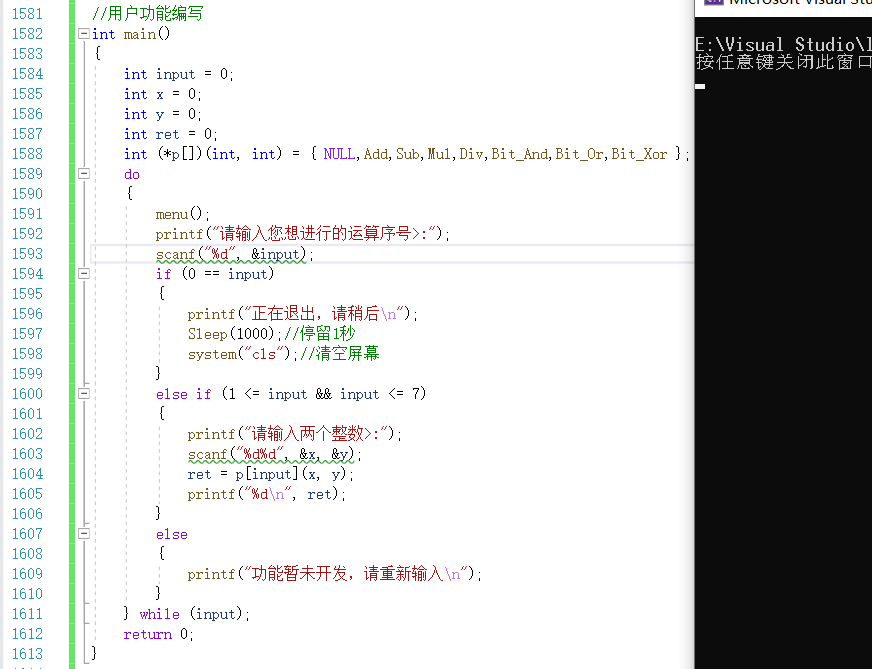 计算机初级选手的成长历程——指针（8）