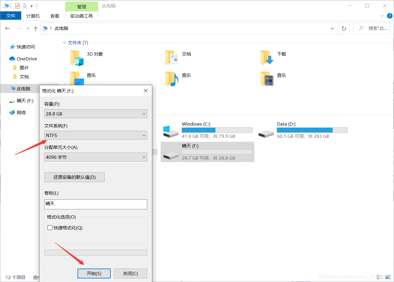 小白也能重装系统？写给小白的一封信--重装纯净版Win10系统