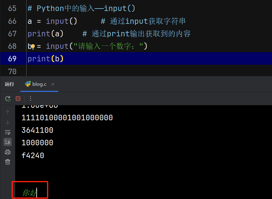 【Python】Python中的输入与输出——内附leetcode【151.反转字符串中的单词】的C语言三种解法以及Python解法