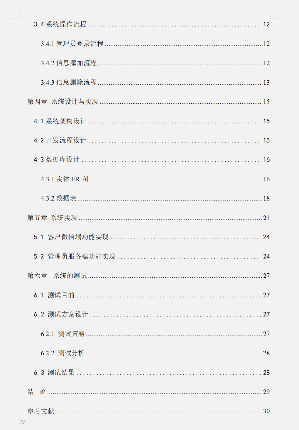 基于Java+SpringBoot+Vue+Uniapp奶茶在线下单小程序设计与实现(源码+lw+部署文档+讲解等)