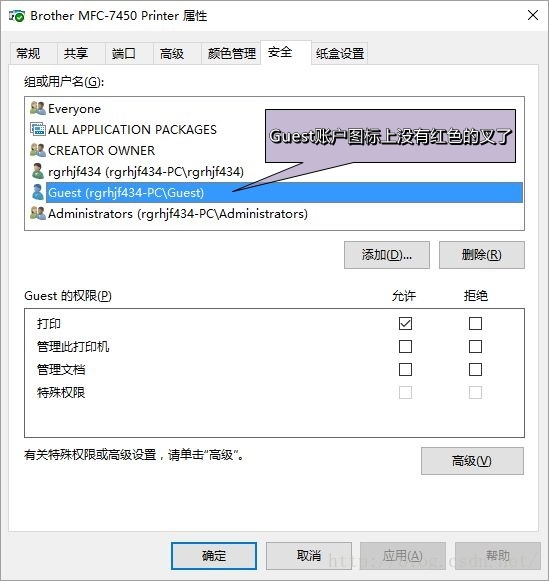 Windows 10家庭版也能共享打印机（上）启用Guest账户