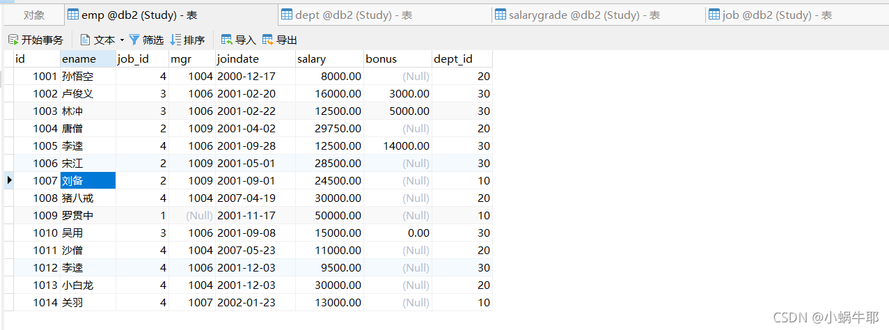 Mysql多表查询