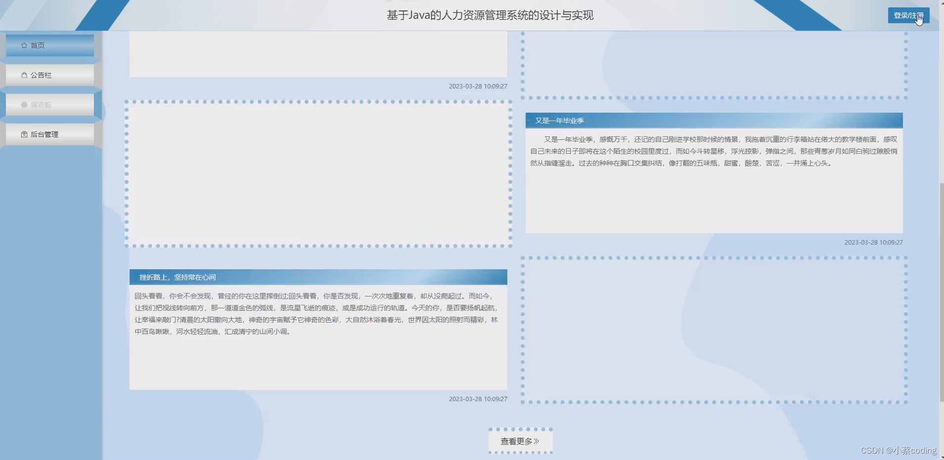 基于SpringBoot+Vue的人力资源管理系统的详细设计和实现(源码+lw+部署文档+讲解等)