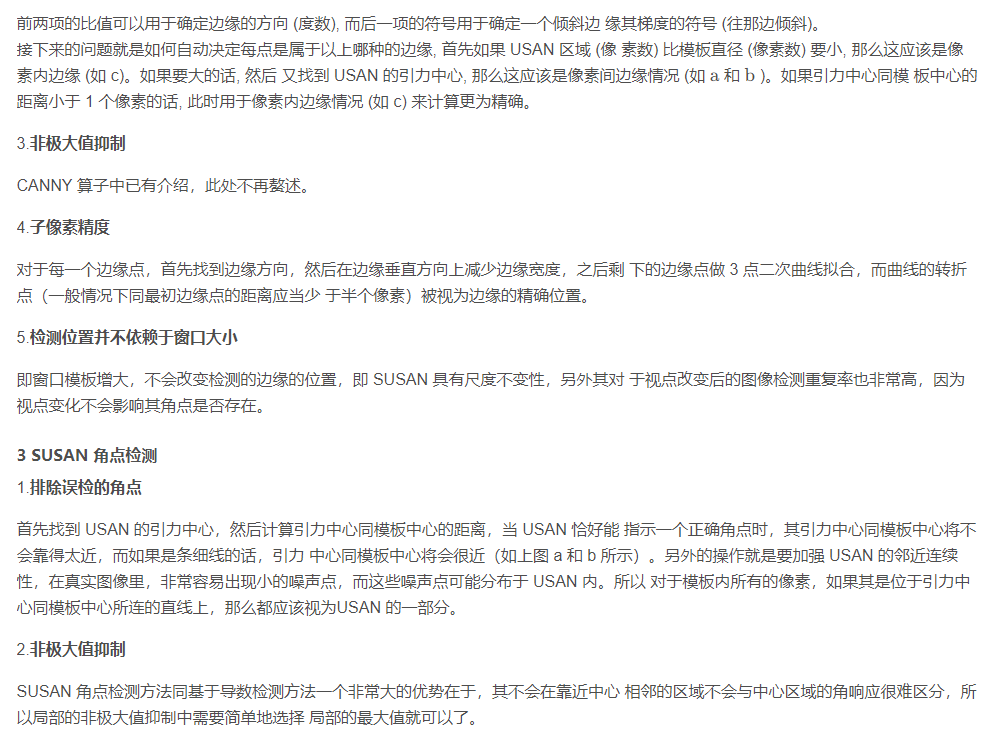 传统CV算法——边缘检测 传统CV算法——边缘检测