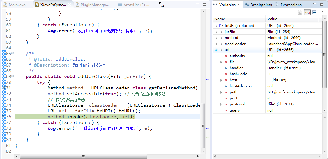 通过debug深度解析xJavaFxTool的源码