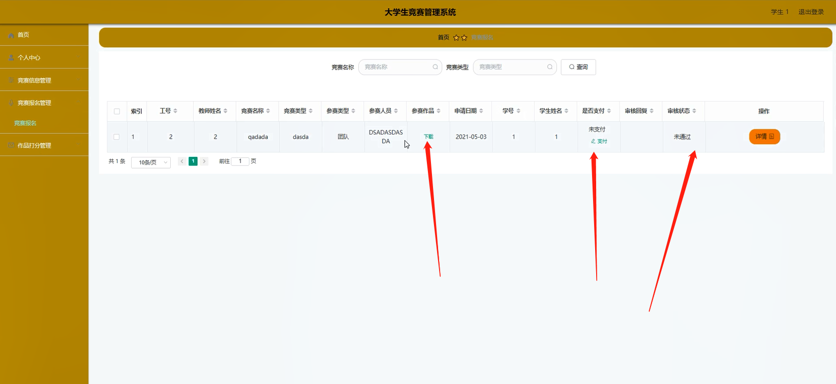 基于Java的大学生竞赛竞技报名管理系统设计与实现(源码+lw+部署文档+讲解等)