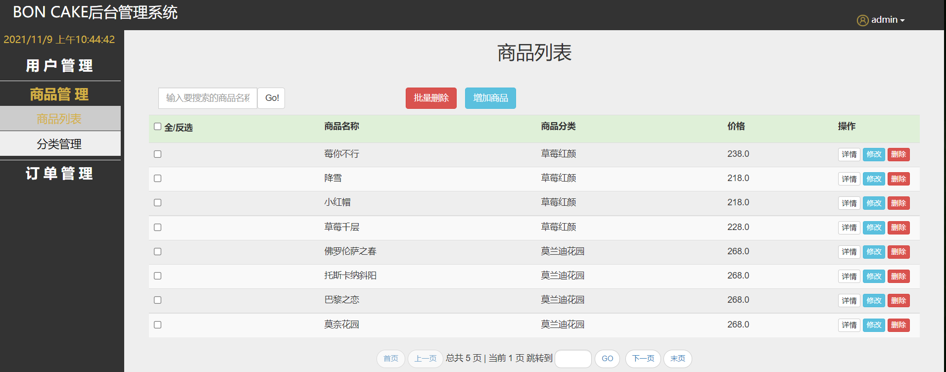 基于Java的蛋糕甜品系统设计与实现(源码+lw+部署文档+讲解等)