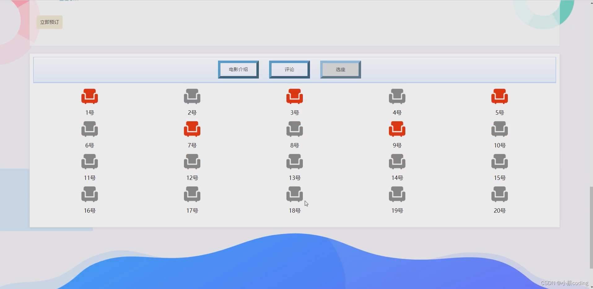 基于SpringBoot+Vue的电影院订票信息管理系统的详细设计和实现(源码+lw+部署文档+讲解等)