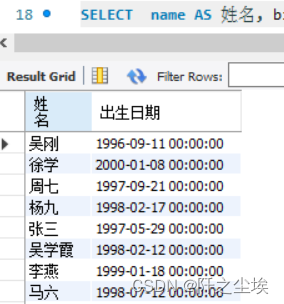 MySQL数据库05——数据的查询（SELECT）