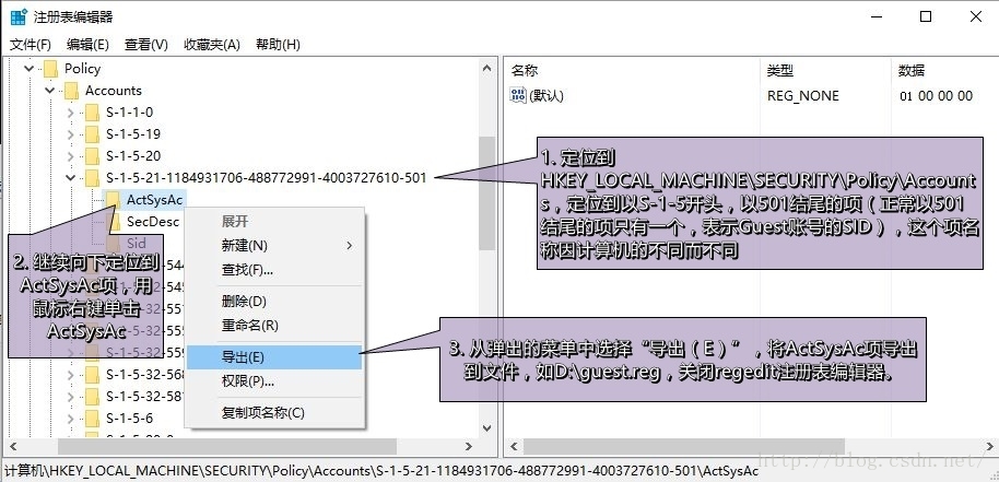 Windows 10家庭版也能共享打印机（中）解除Guest账户网络登录限制，实现局域网共享