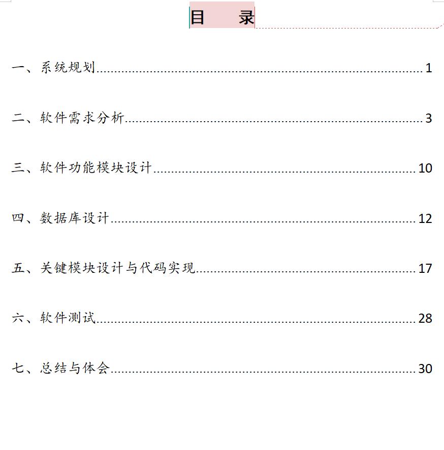 基于Java的电影院订票管理系统设计与实现(源码+lw+部署文档+讲解等)