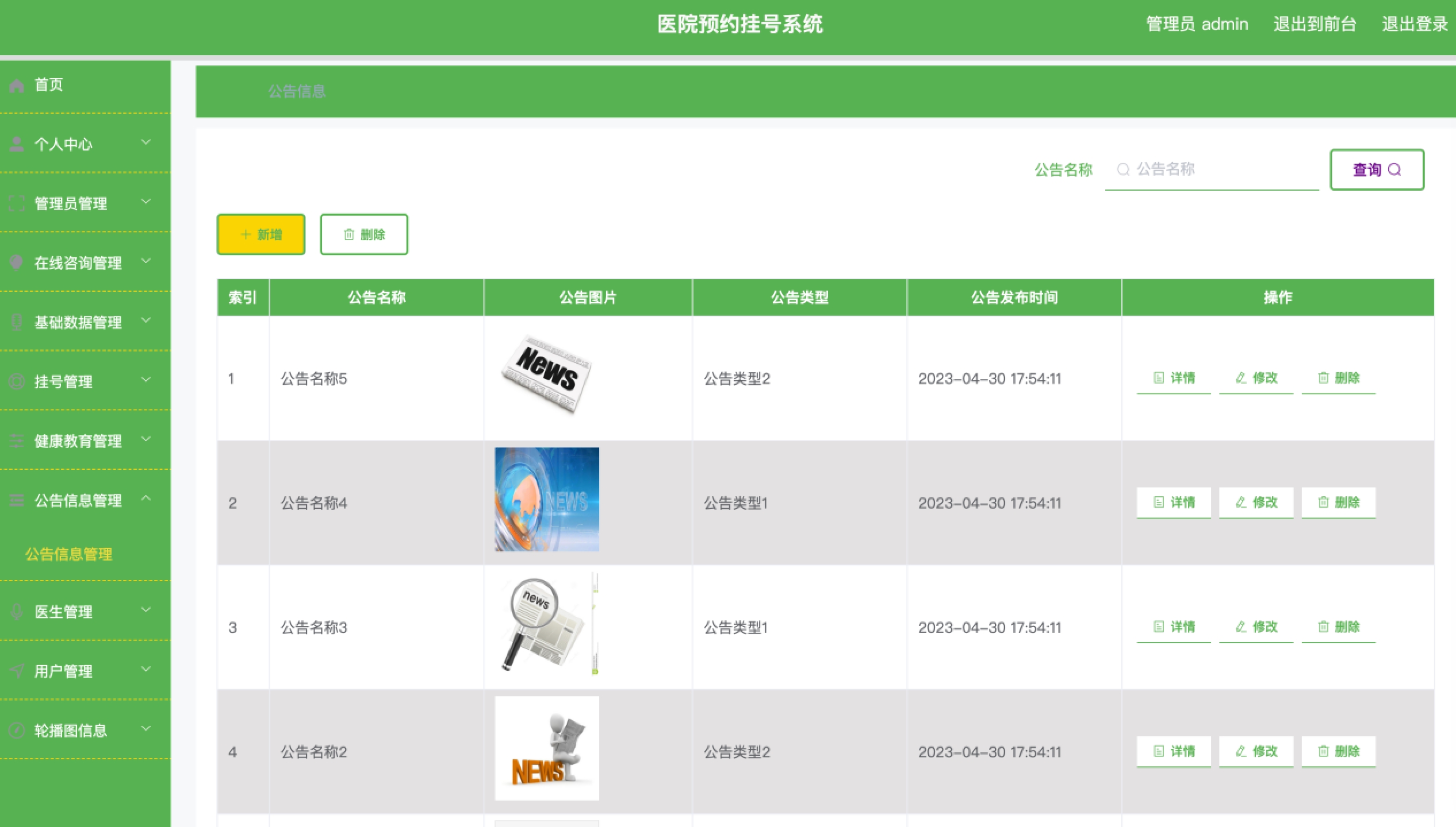 基于SpringBoot的医院预约挂号系统设计与实现(源码+lw+部署文档+讲解等)