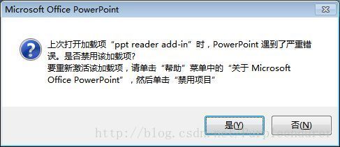 解决Foxit插件ppt reader add-in（fpc_pptaddin_x86.dll）导致PowerPoint 发现无法更正的错误