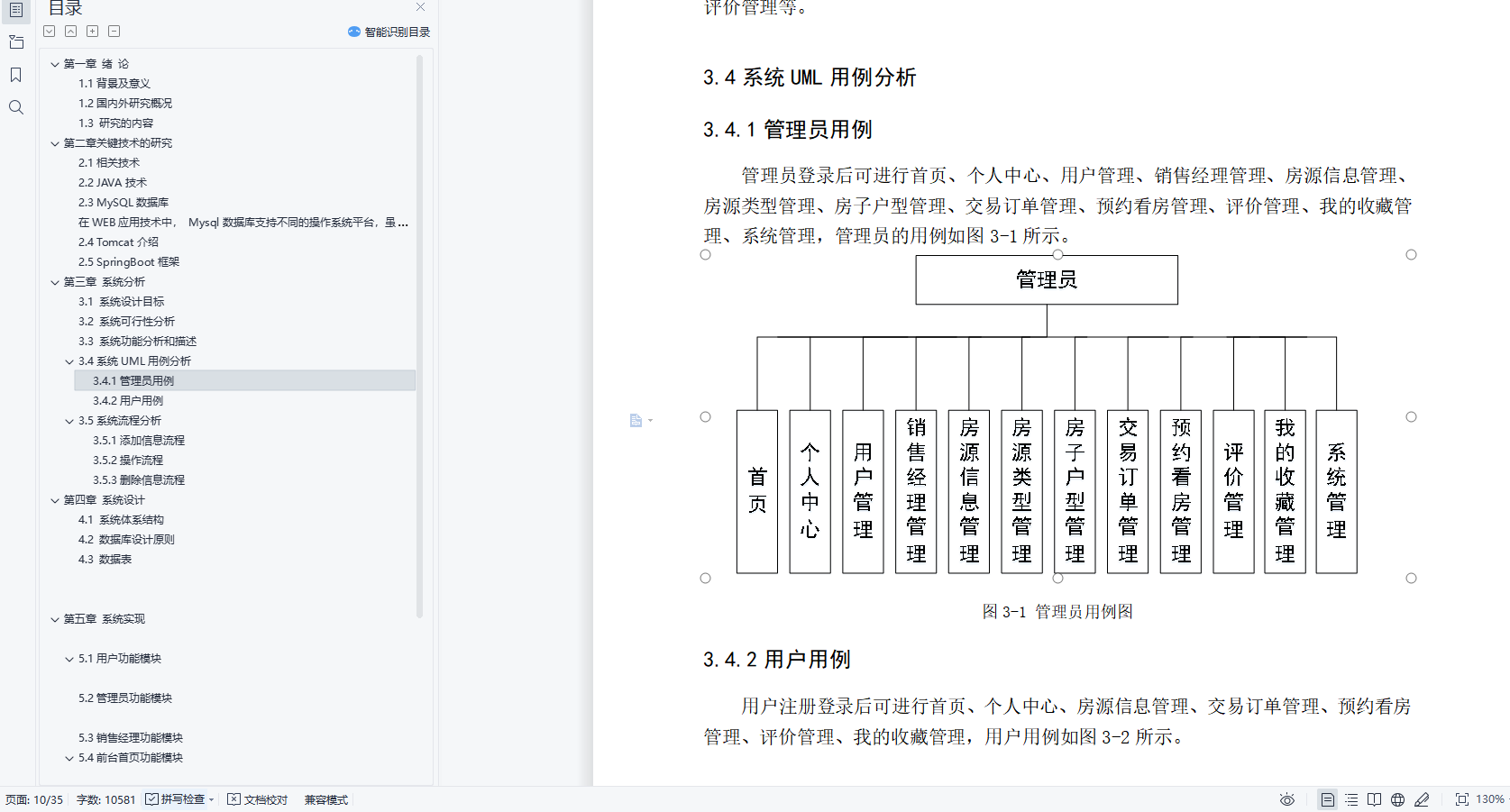 基于JavaWeb的房产销售系统设计与实现(源码+lw+ppt+部署+视频讲解等)