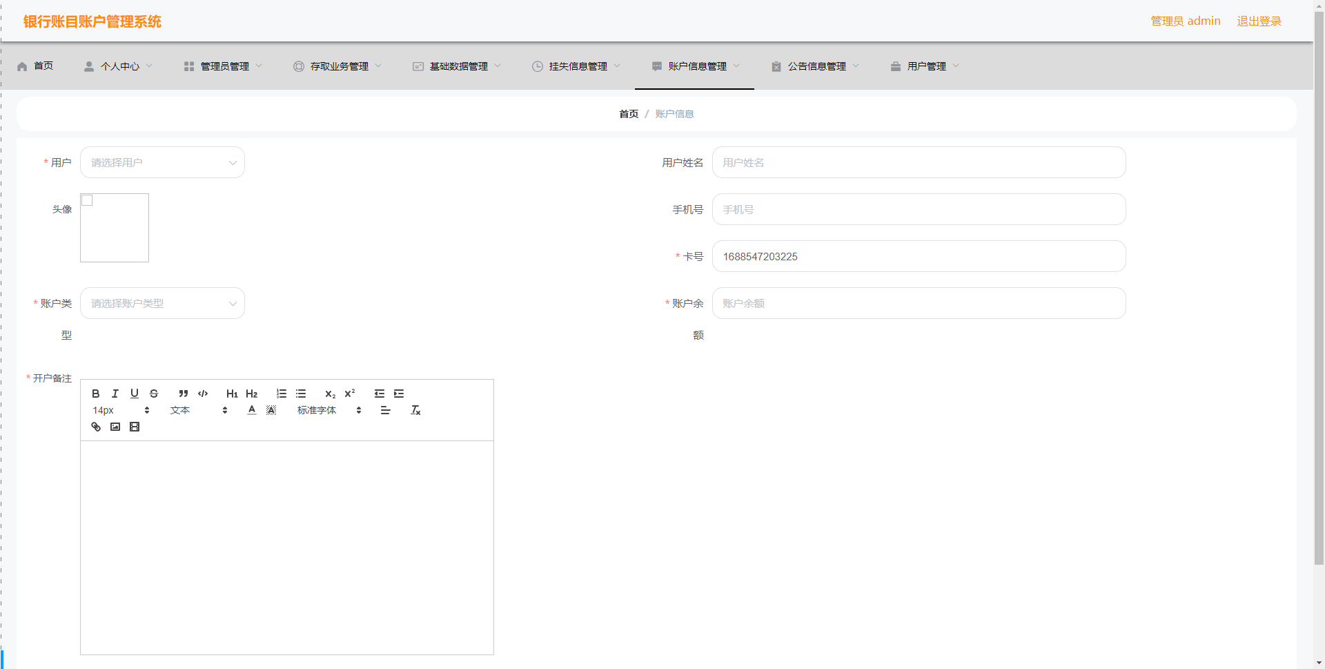 基于Java的银行记账与审核系统设计与实现(源码+lw+部署文档+讲解等)