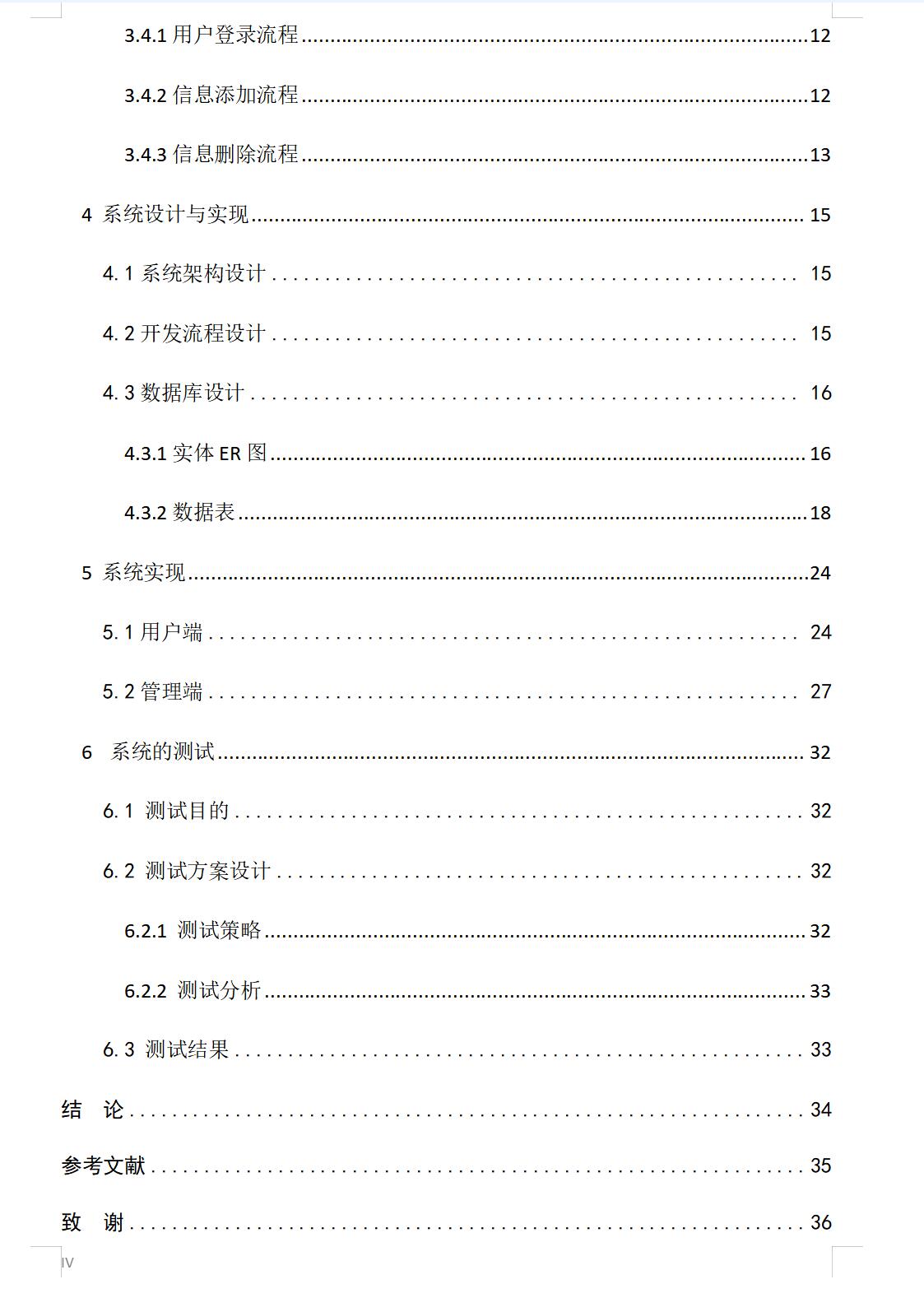 基于Uniapp祛痘打卡小程序设计与实现(源码+lw+部署文档+讲解等)