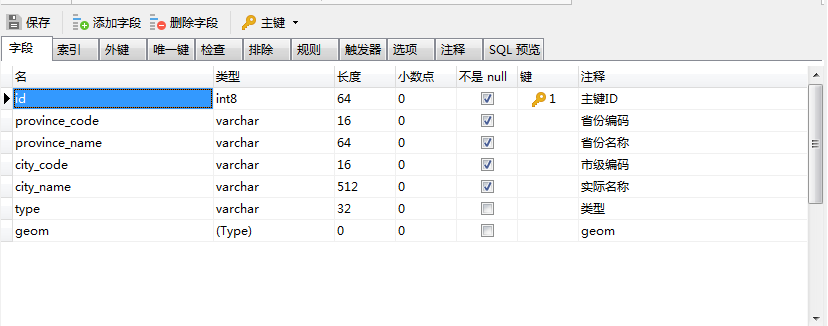 PostGIS空间数据库之空间数据融合实践