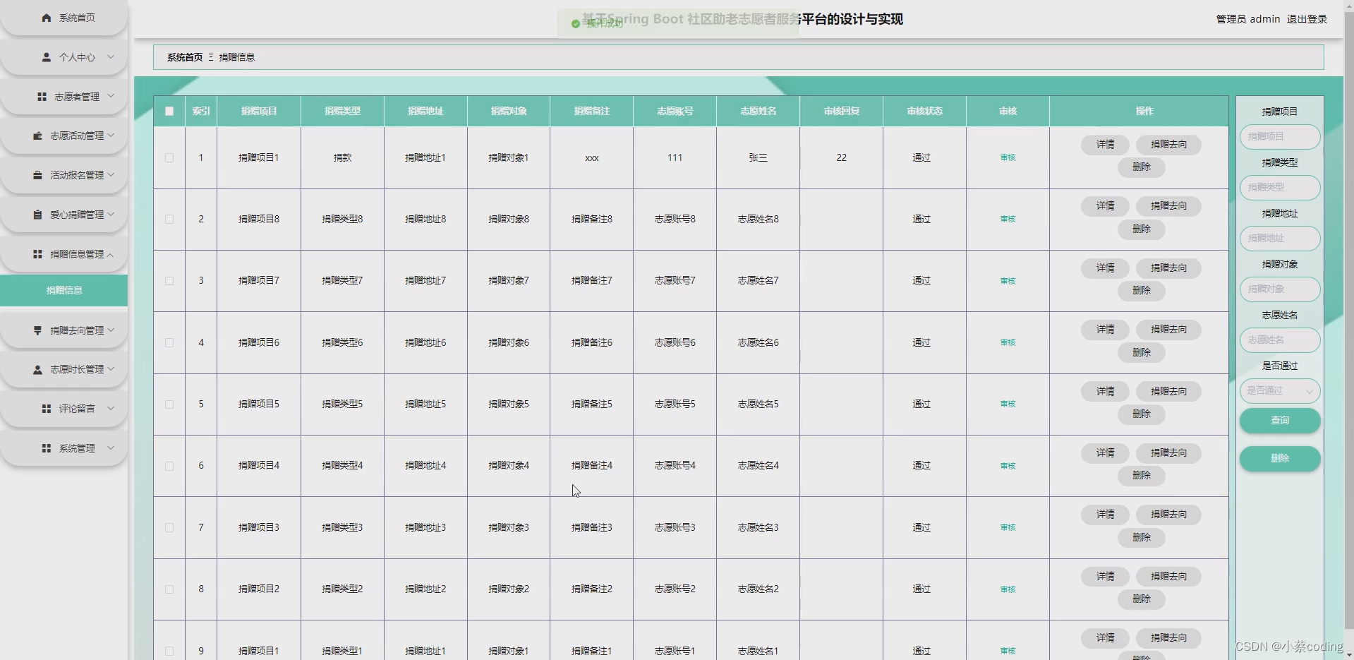 基于SpringBoot+Vue的社区助老志愿者服务平台的详细设计和实现(源码+lw+部署文档+讲解等)