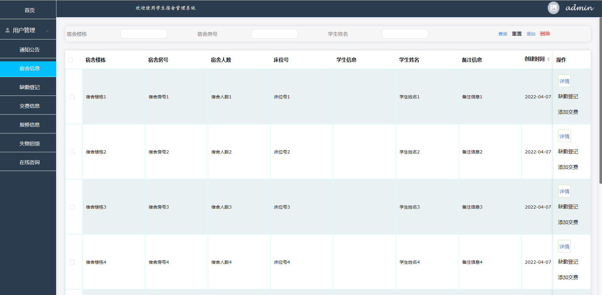 基于Java的学生宿舍管理系统设计与实现(源码+lw+部署文档+讲解等)