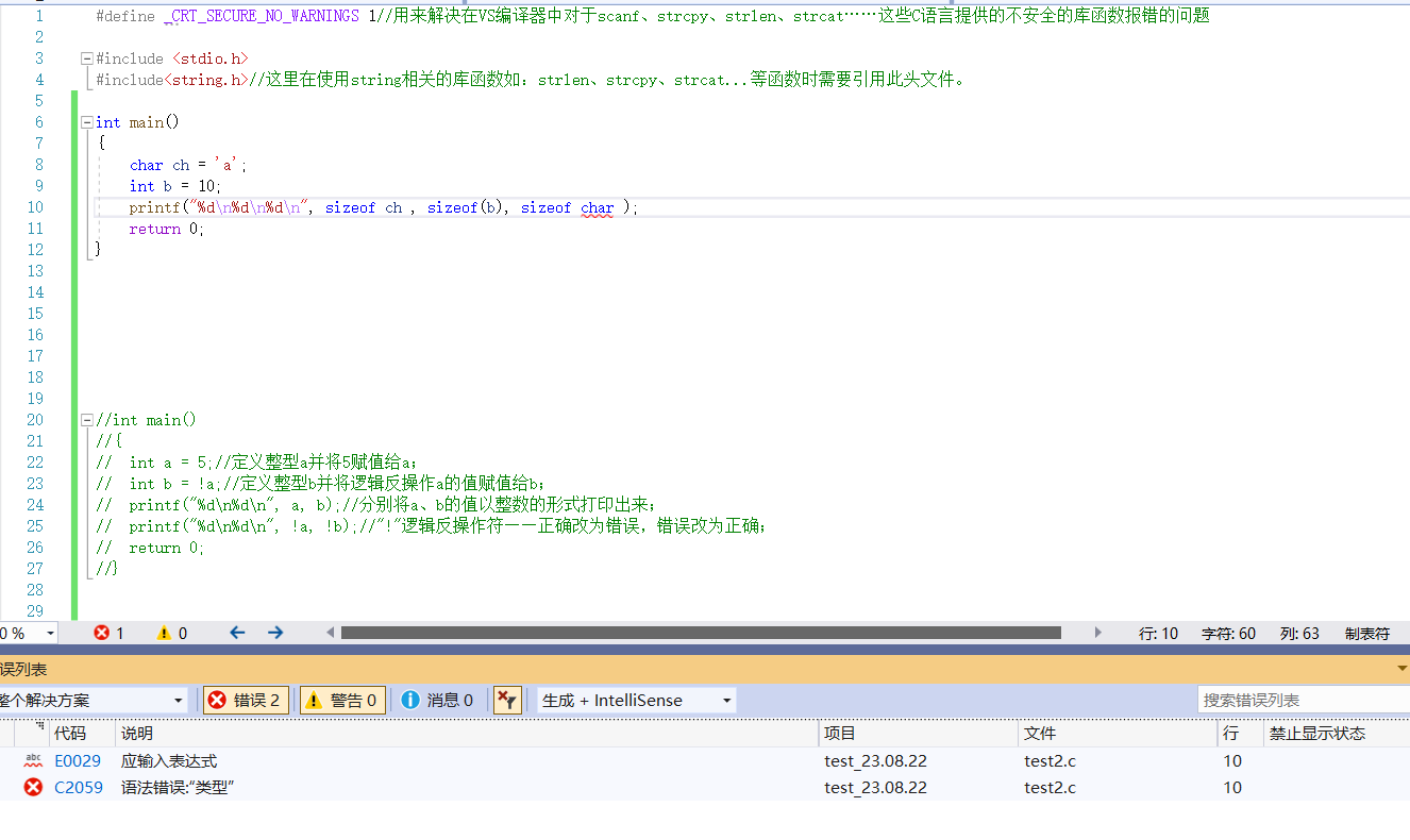 计算机萌新的成长历程14——操作符（上）