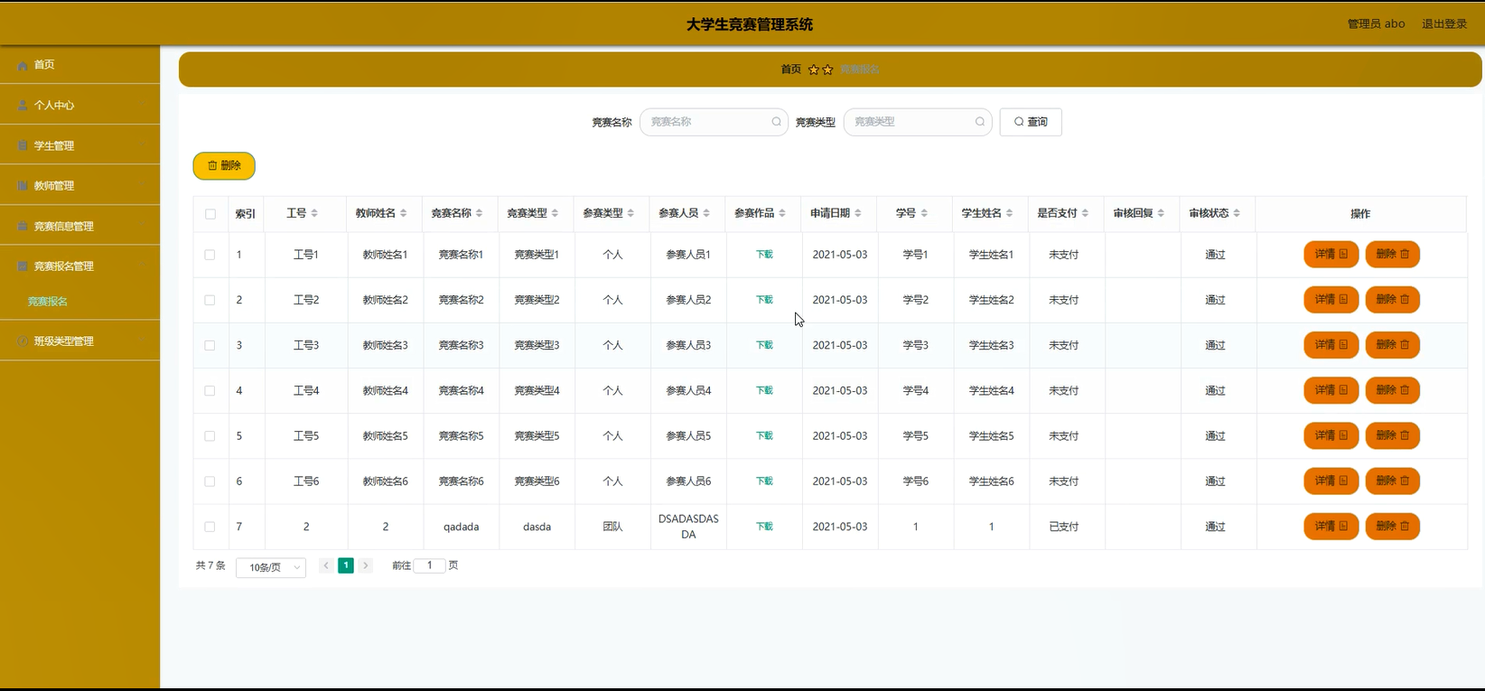 基于Java的大学生竞赛竞技报名管理系统设计与实现(源码+lw+部署文档+讲解等)