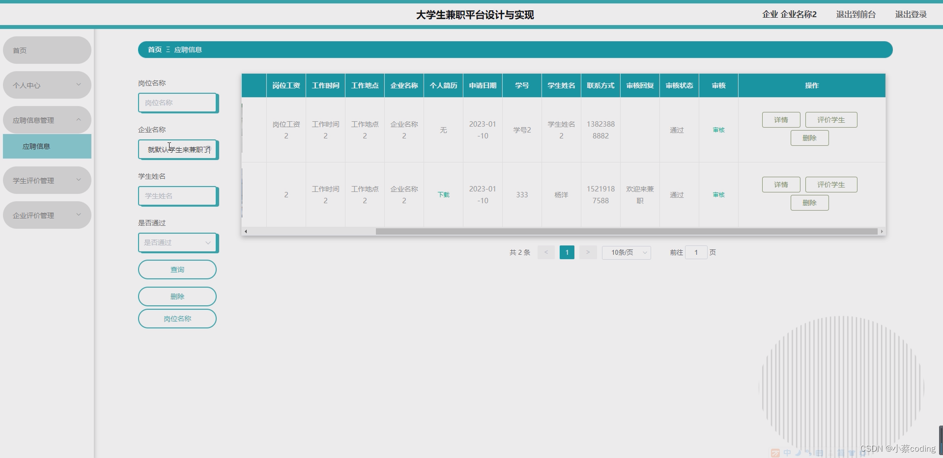 基于SpringBoot+Vue的大学生兼职平台的详细设计和实现(源码+lw+部署文档+讲解等)