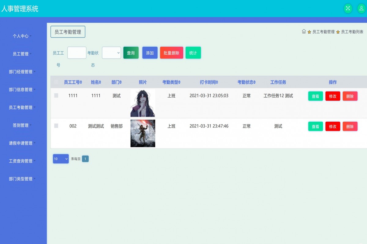 基于Java的人事考勤签到管理系统设计与实现(源码+lw+部署文档+讲解等)