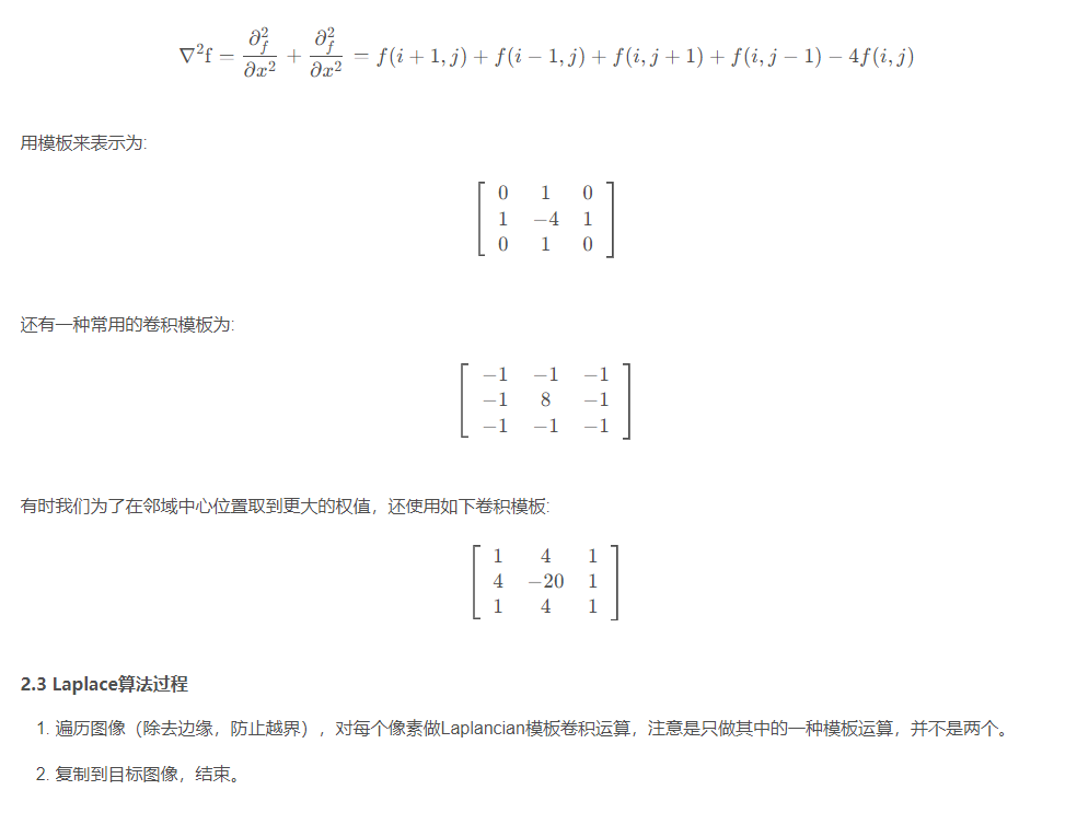 传统CV算法——边缘检测