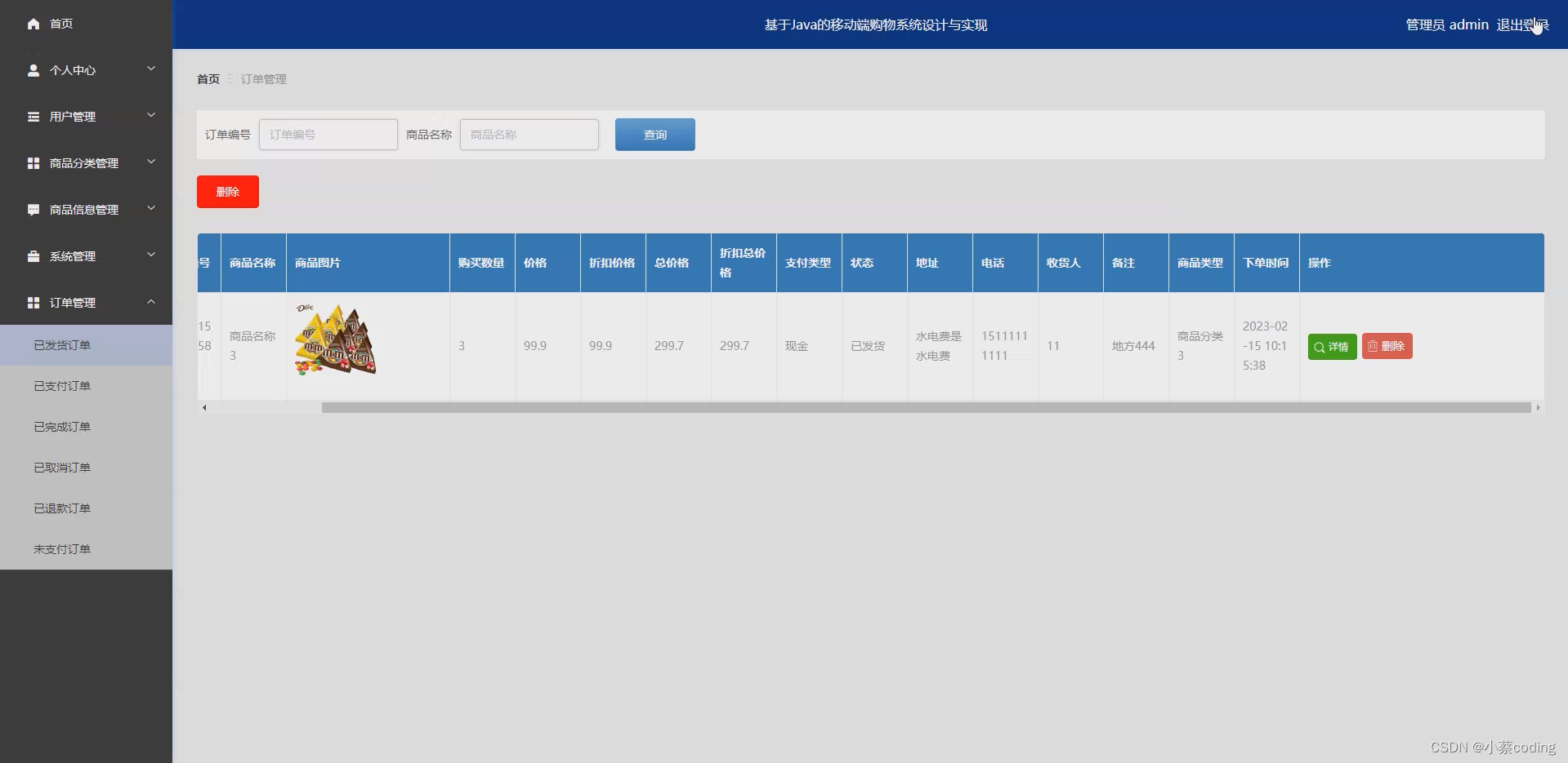 基于SpringBoot+Vue的移动端购物系统的详细设计和实现(源码+lw+部署文档+讲解等)