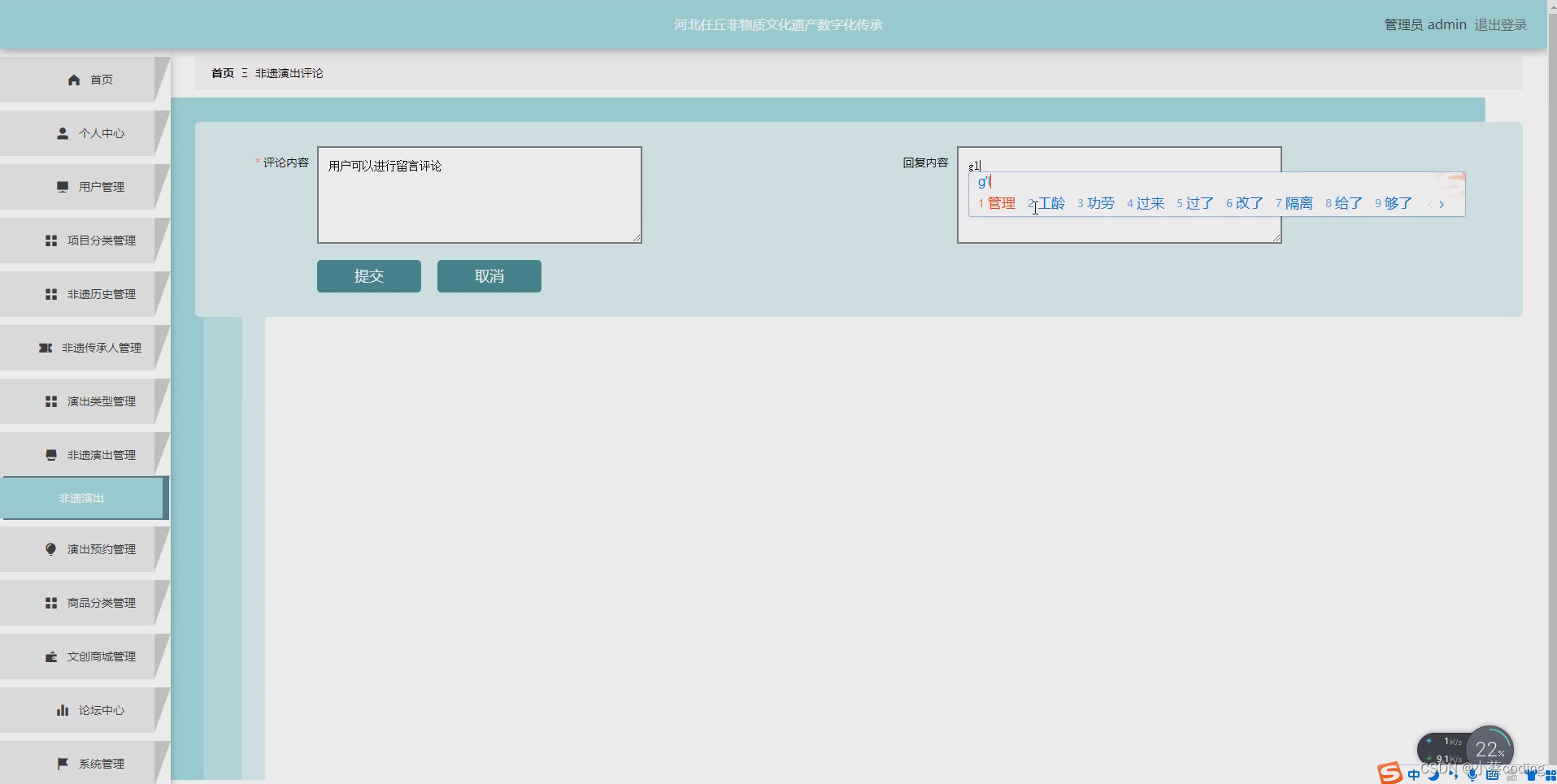 基于SpringBoot+Vue的河北任丘非物质文化遗产数字化传承的详细设计和实现(源码+lw+部署文档+讲解等)