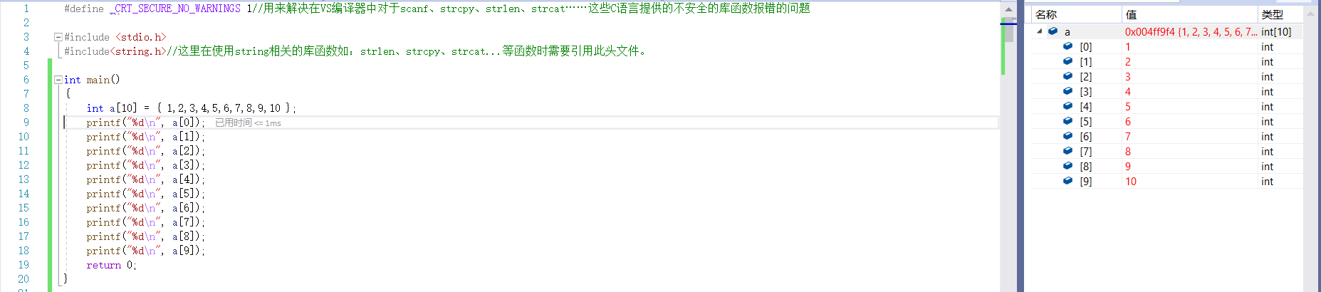 计算机萌新的成长历程13——数组