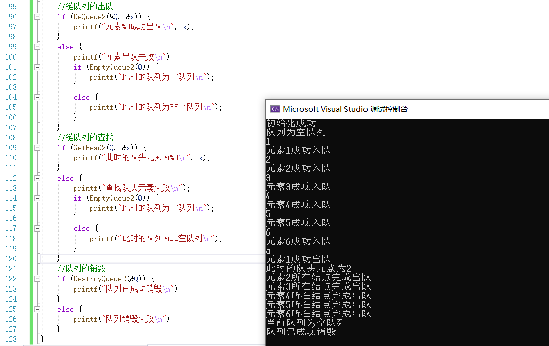 【数据结构】在链队列中你可能忽视的二三事